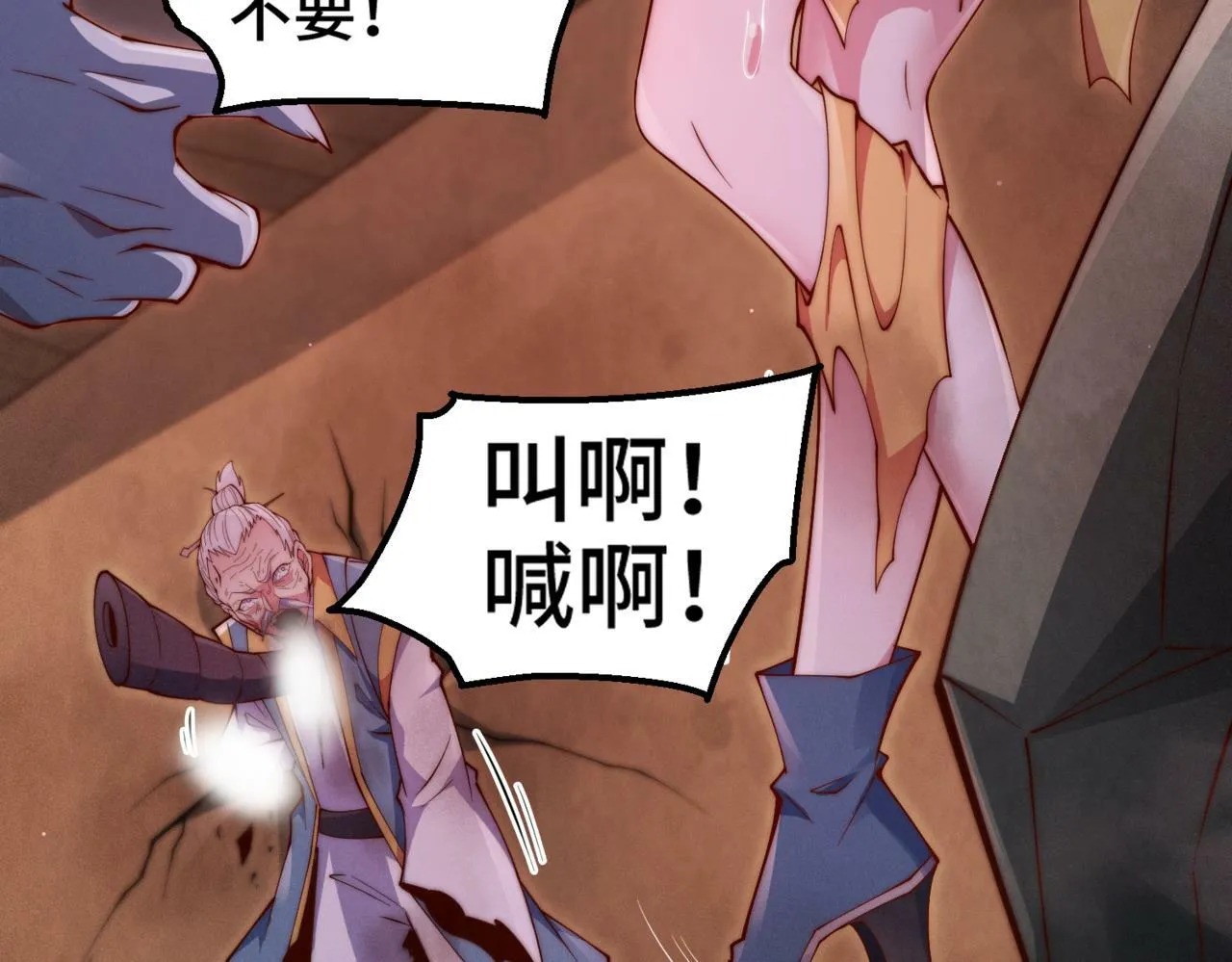 第89话 杀戮开始 第169页