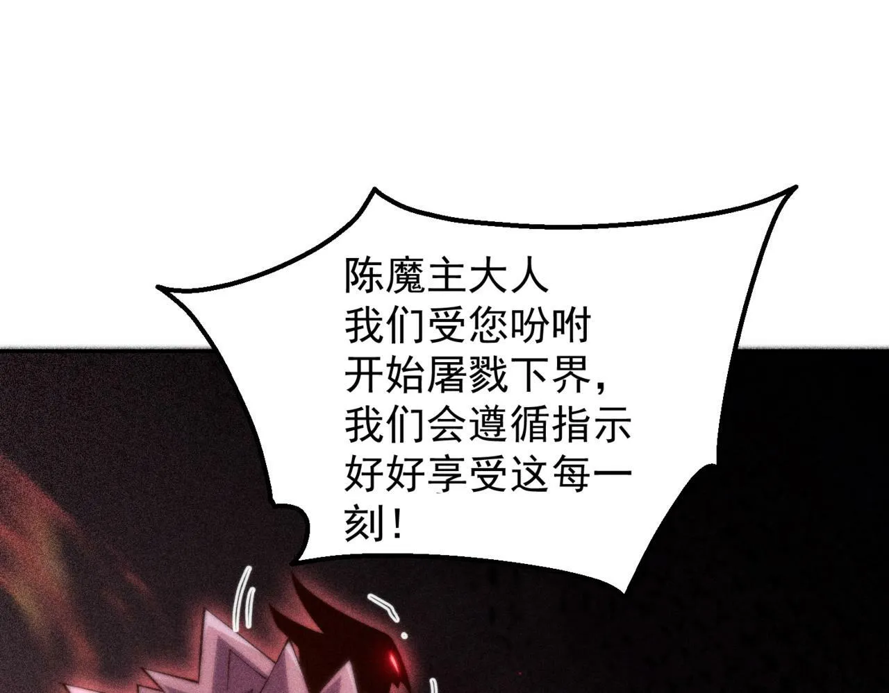 第89话 杀戮开始 第172页