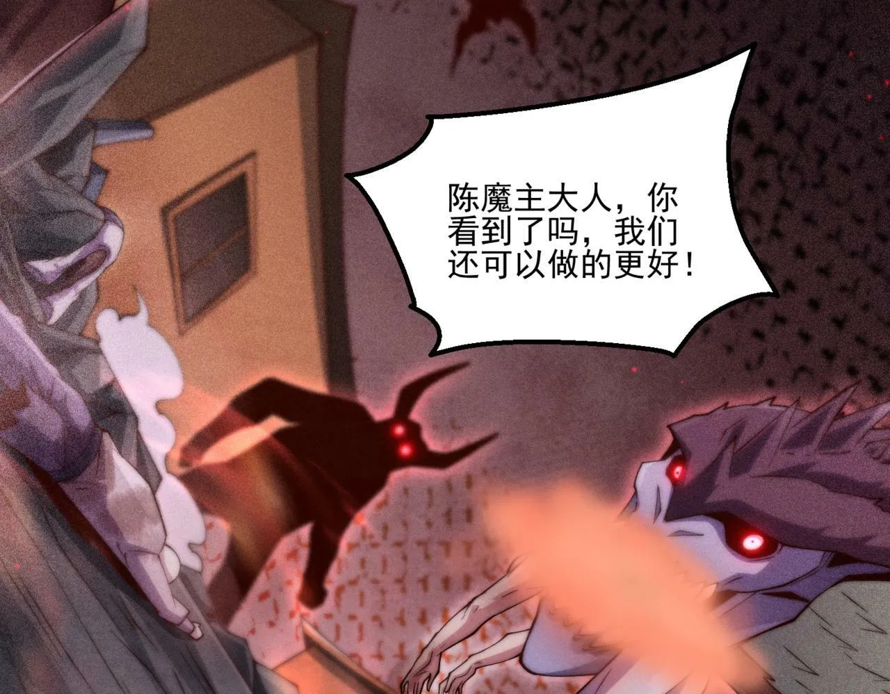 第89话 杀戮开始 第174页