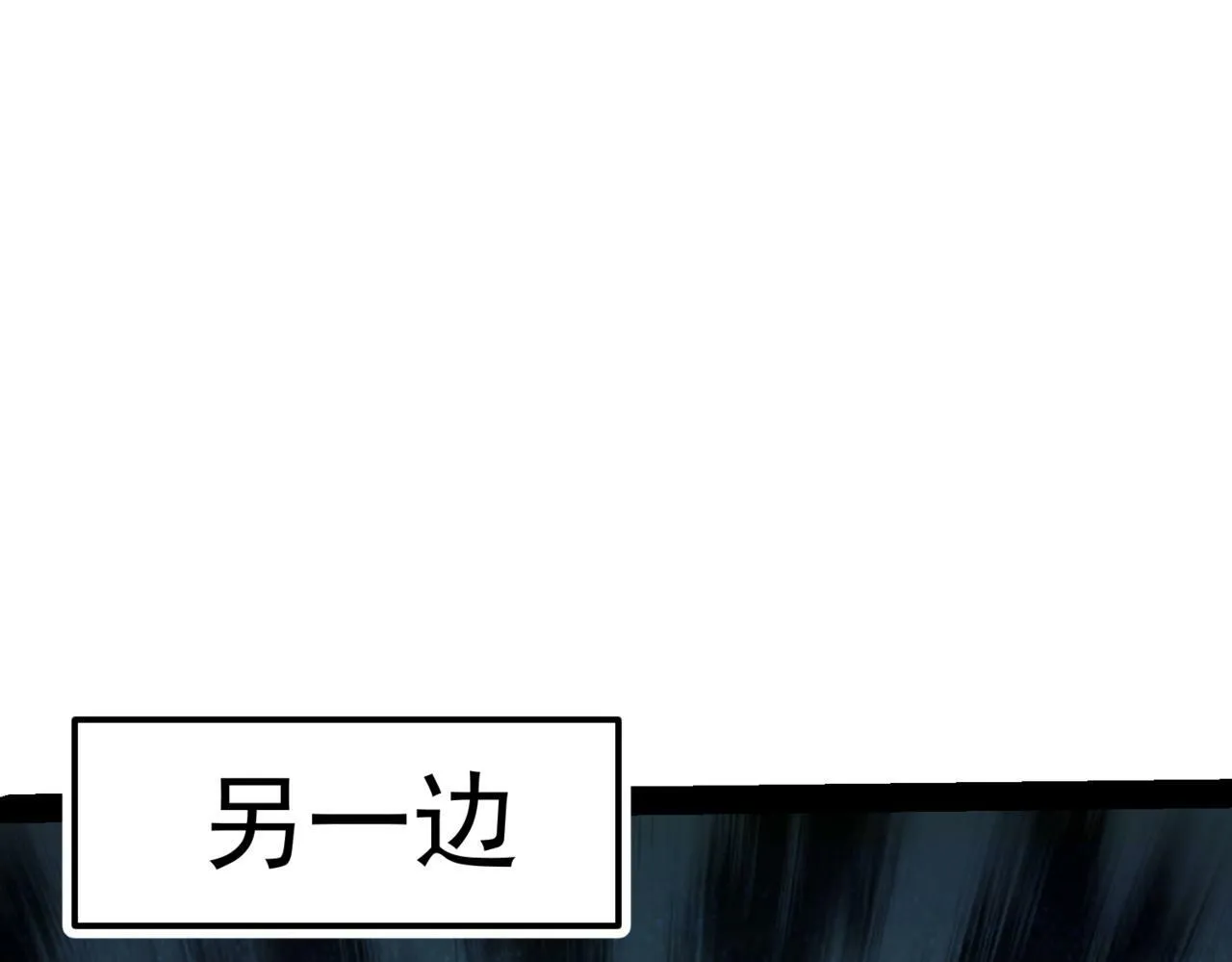 第91话 给我跪下！ 第4页