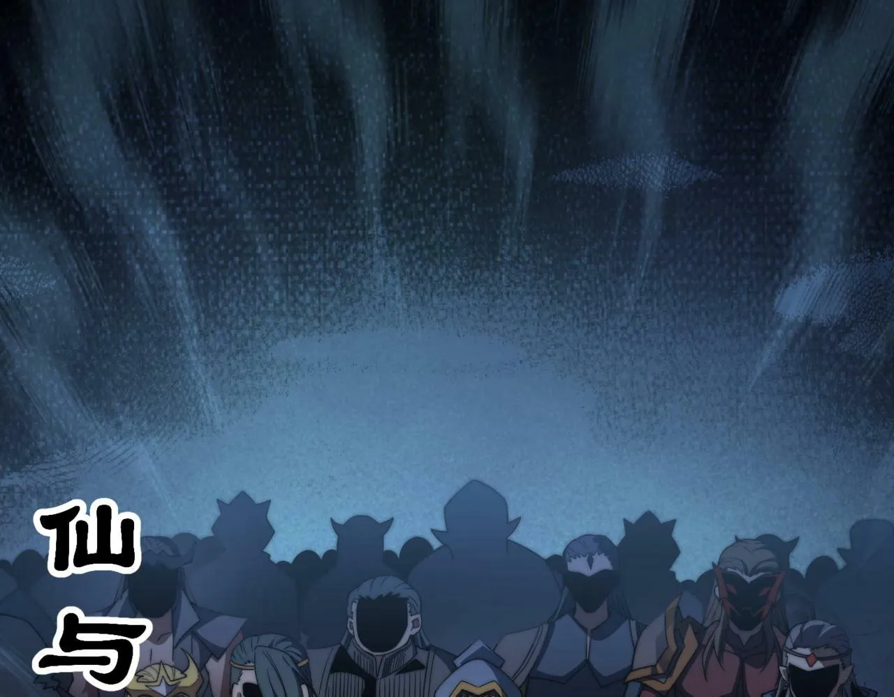 第91话 给我跪下！ 第5页