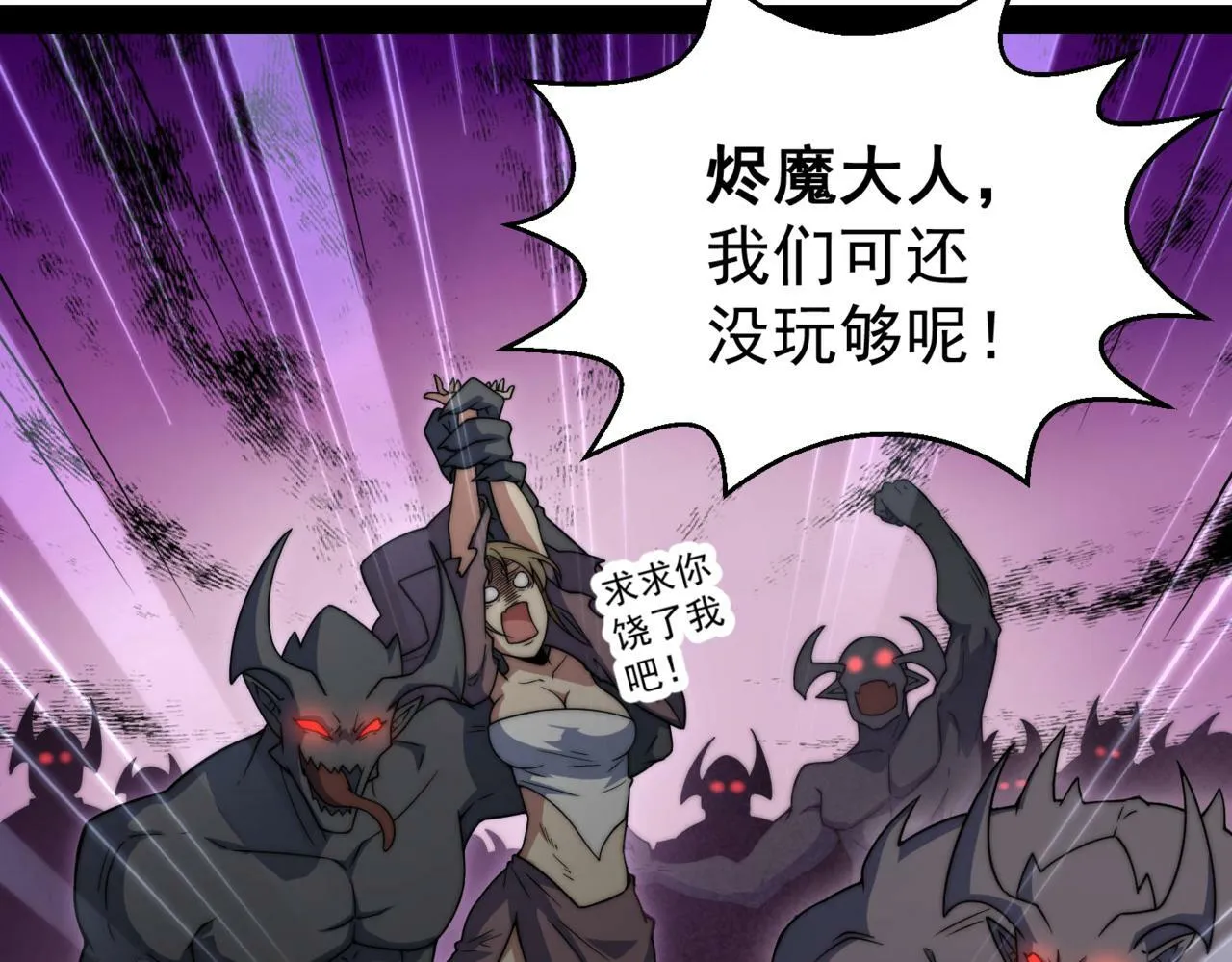 第91话 给我跪下！ 第10页