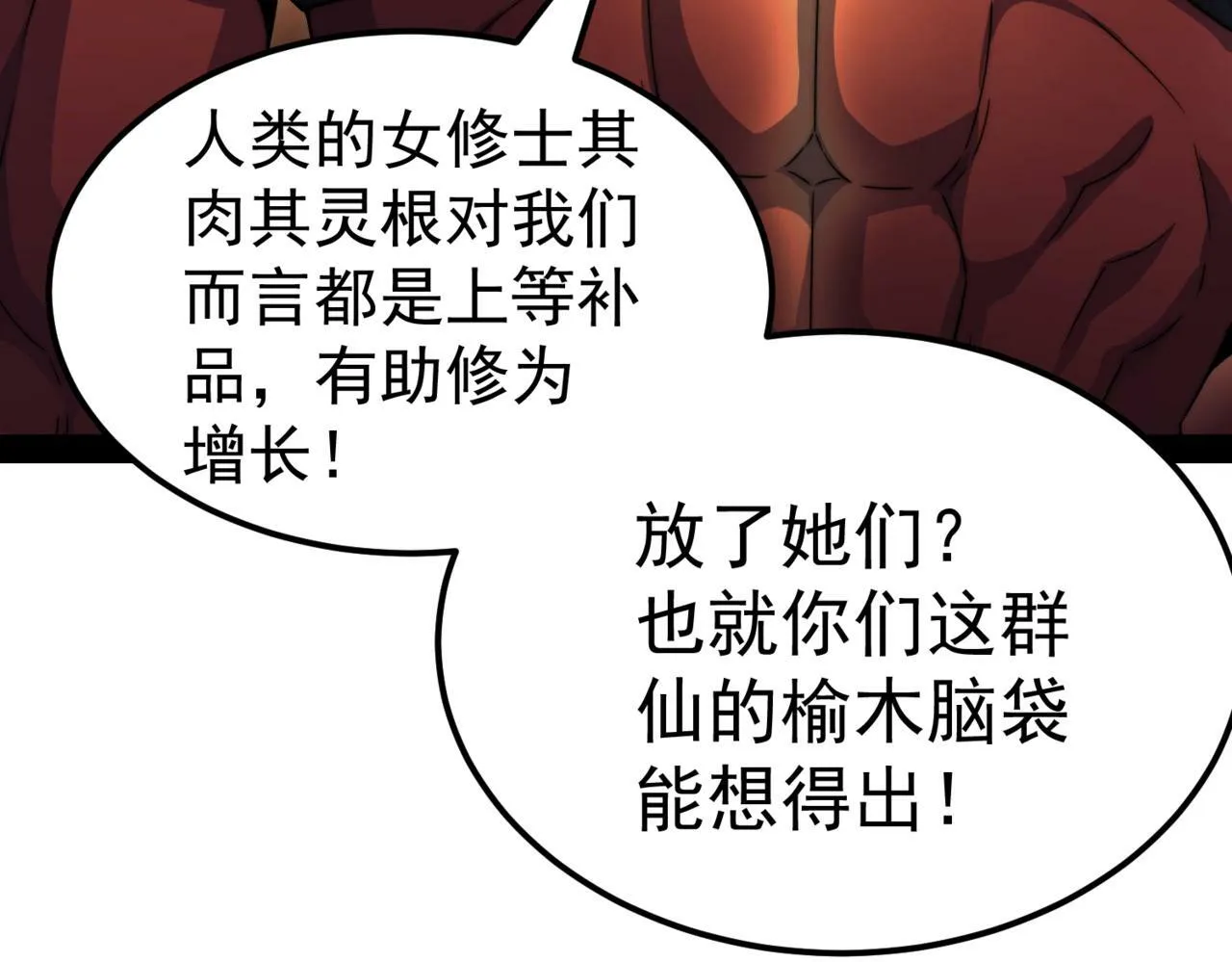 第91话 给我跪下！ 第13页