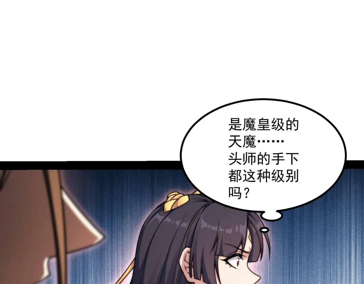 第91话 给我跪下！ 第14页