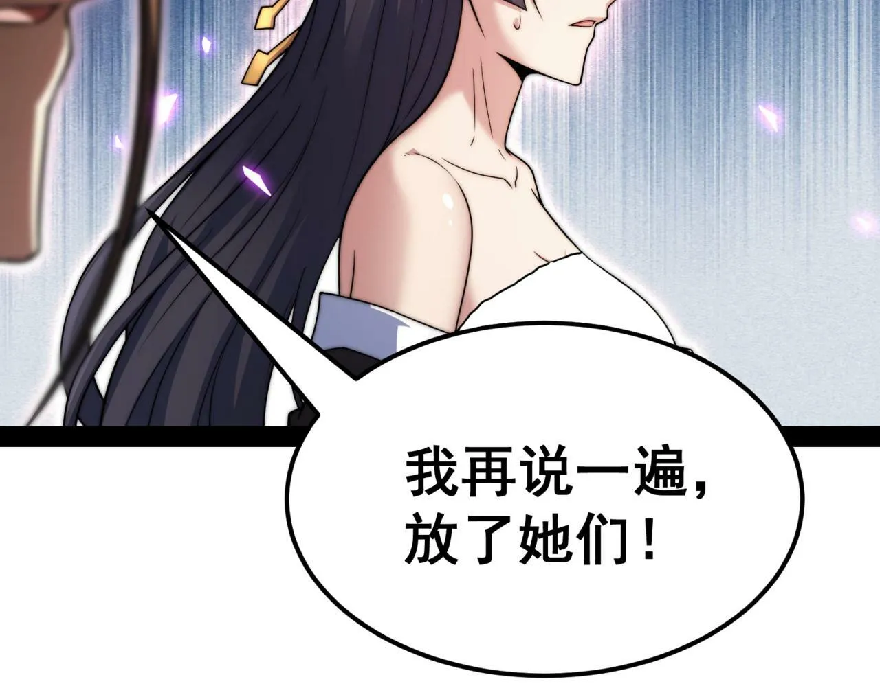 第91话 给我跪下！ 第15页