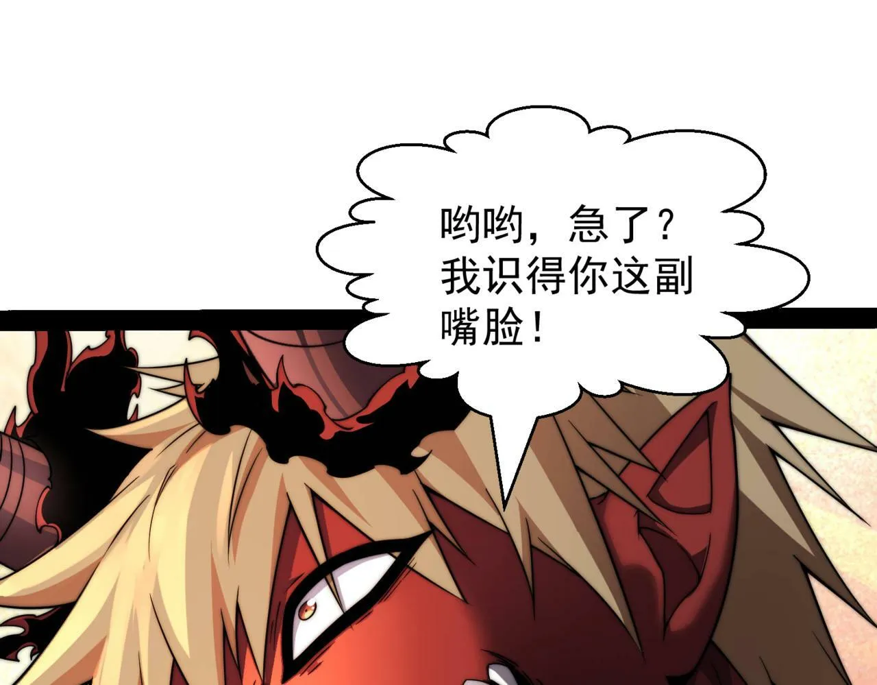 第91话 给我跪下！ 第16页