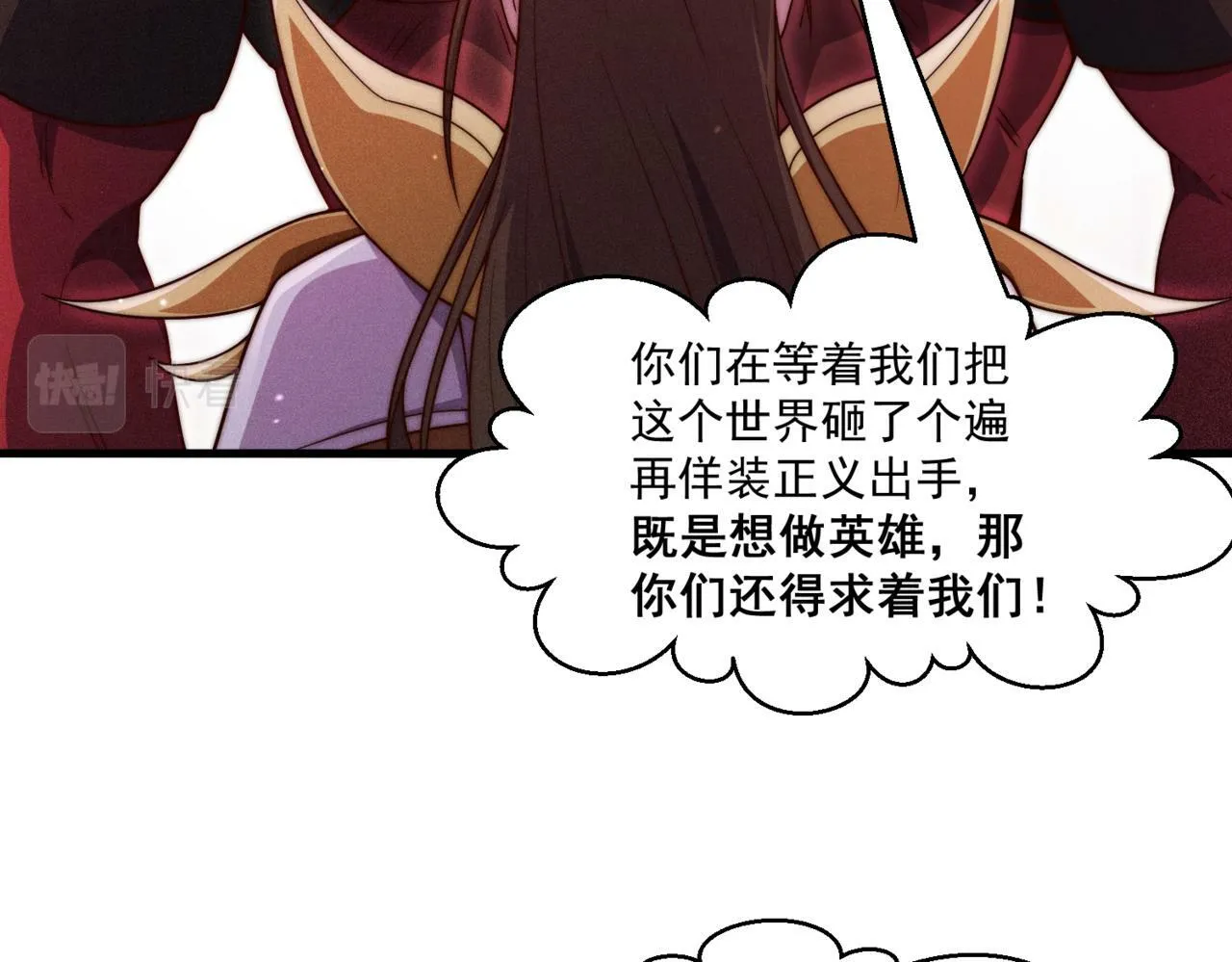 第91话 给我跪下！ 第22页