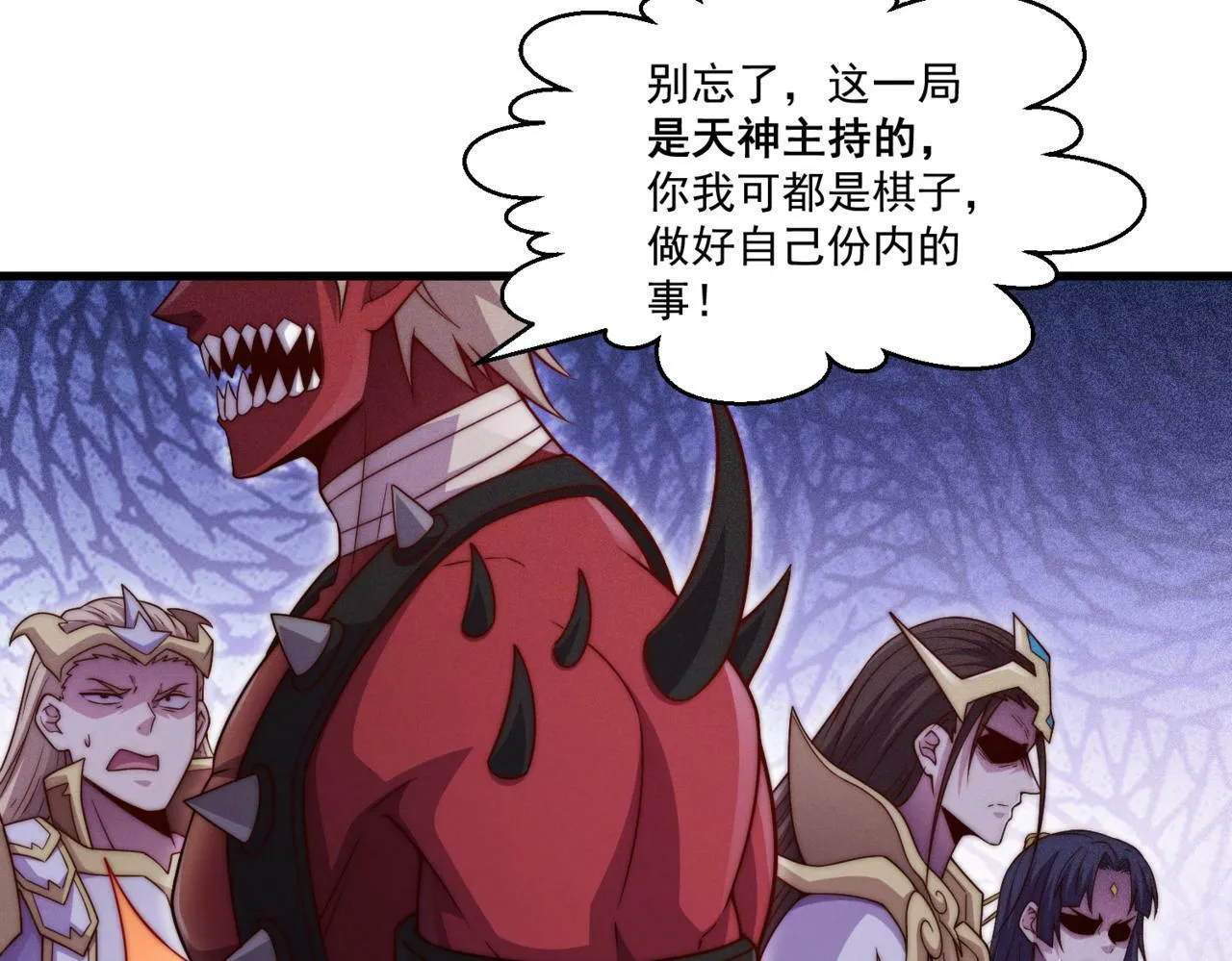 第91话 给我跪下！ 第23页