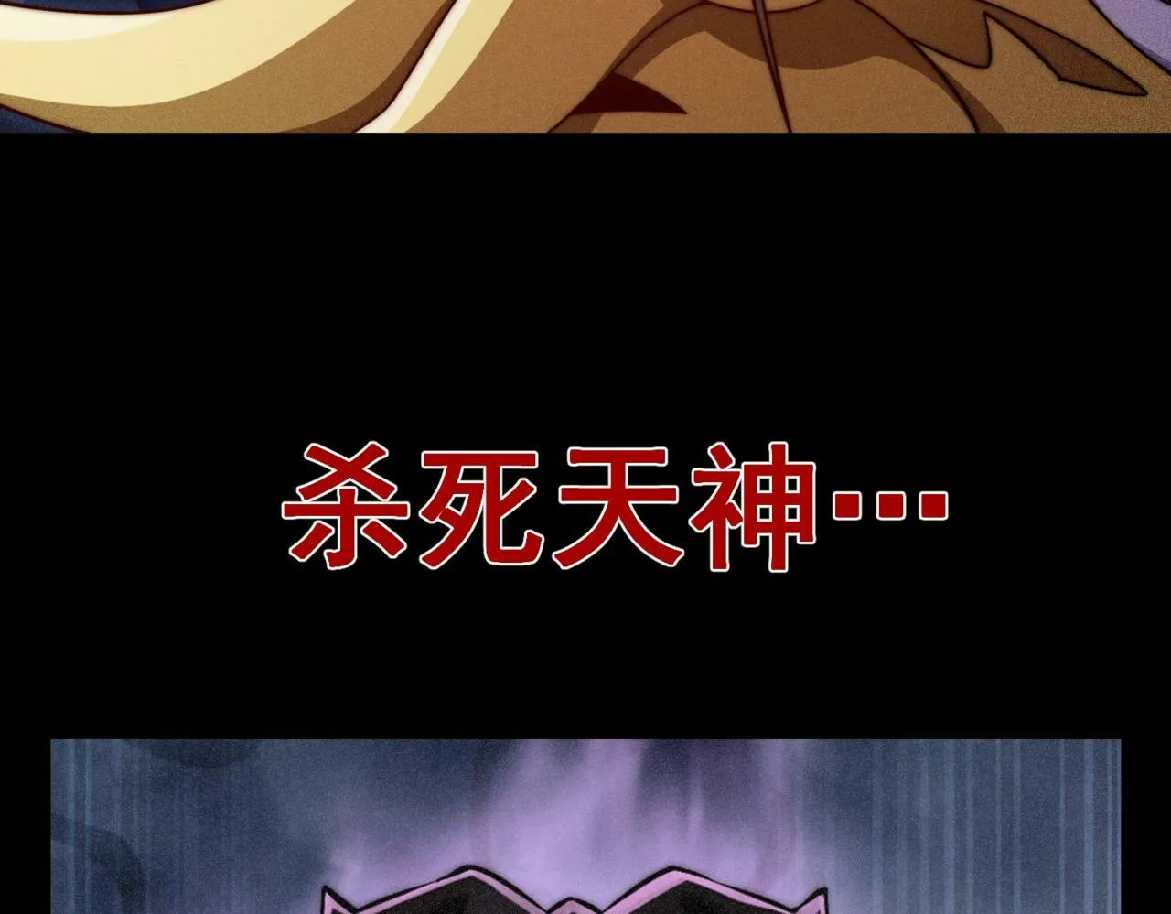 第91话 给我跪下！ 第26页