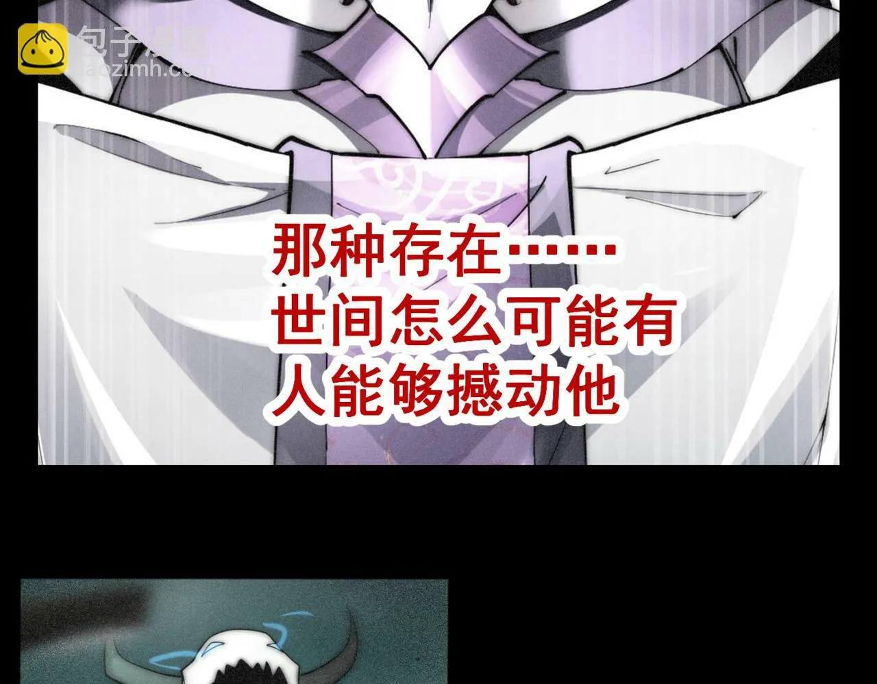 第91话 给我跪下！ 第28页