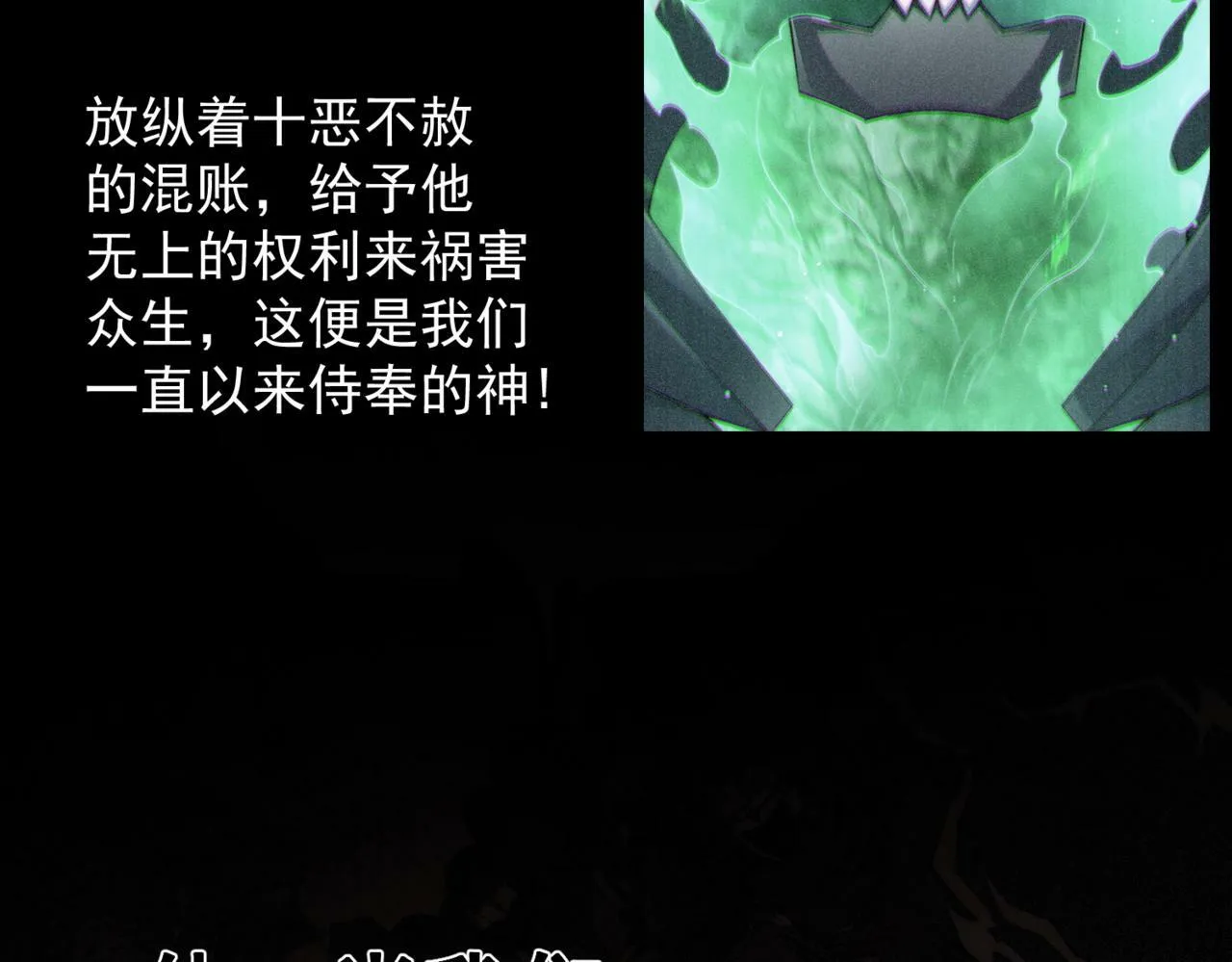 第91话 给我跪下！ 第30页