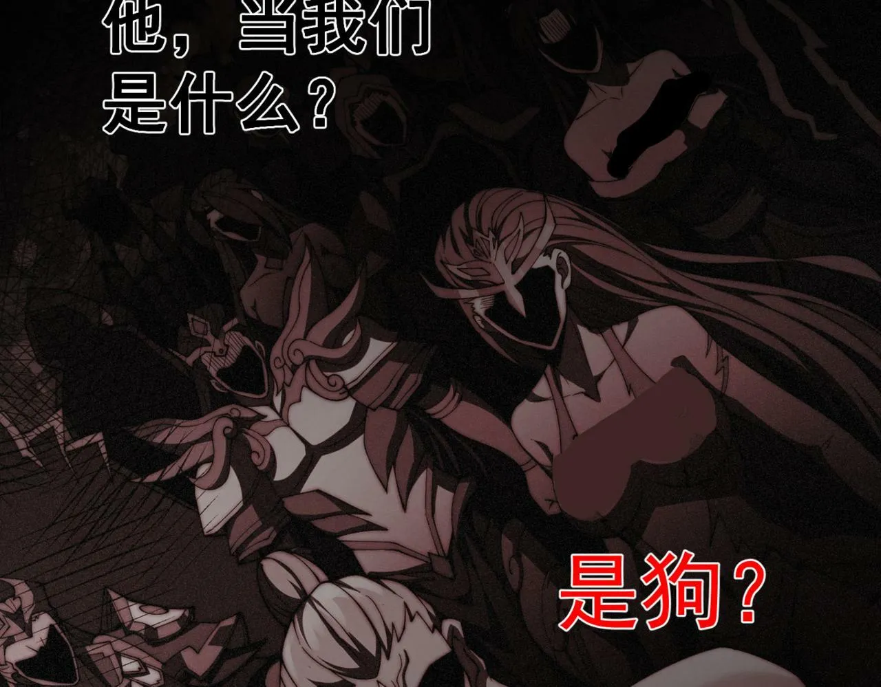第91话 给我跪下！ 第31页