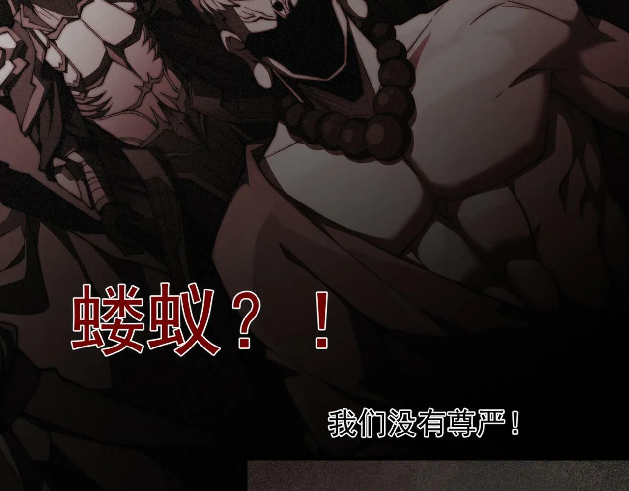 第91话 给我跪下！ 第32页