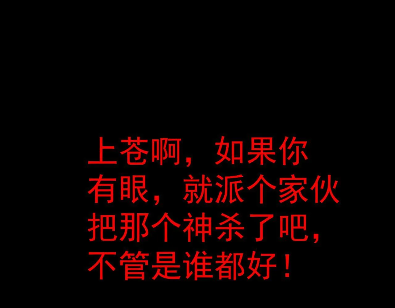 第91话 给我跪下！ 第35页