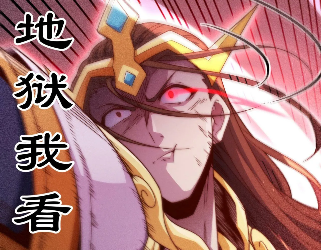 第91话 给我跪下！ 第37页
