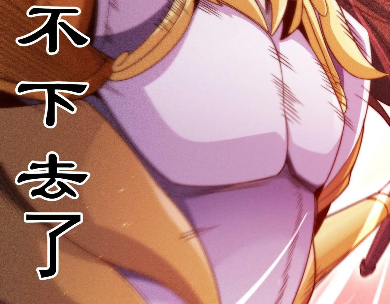 第91话 给我跪下！ 第38页