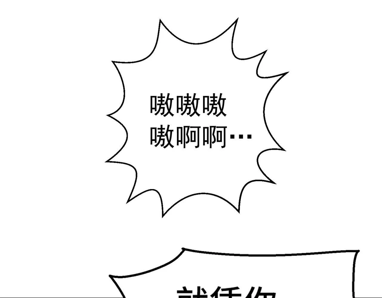 第91话 给我跪下！ 第44页
