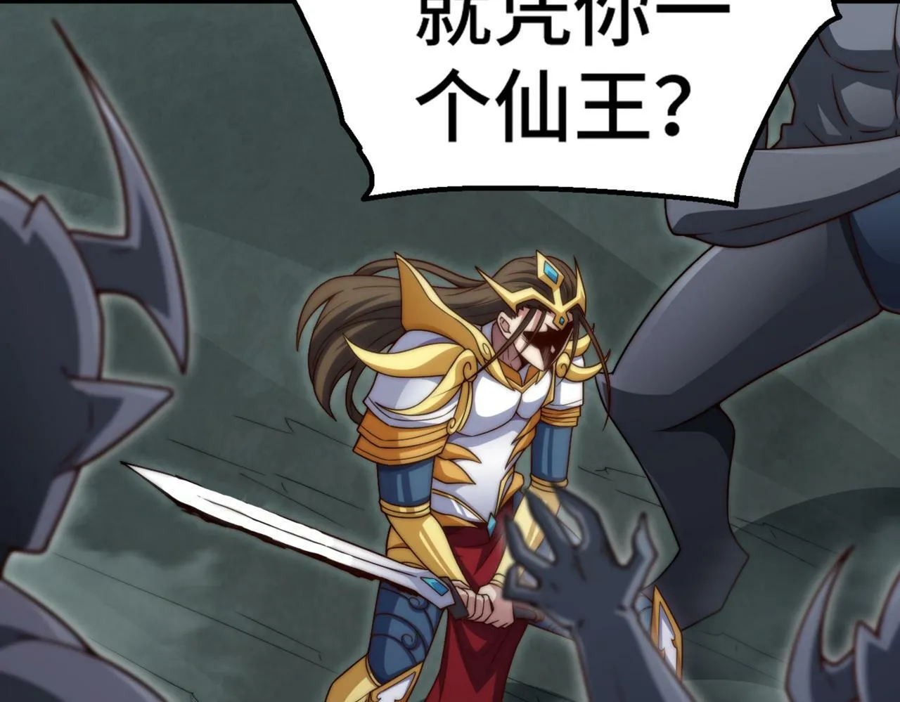 第91话 给我跪下！ 第45页