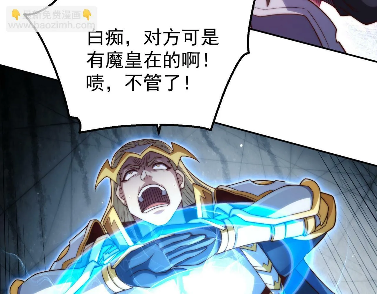 第91话 给我跪下！ 第49页