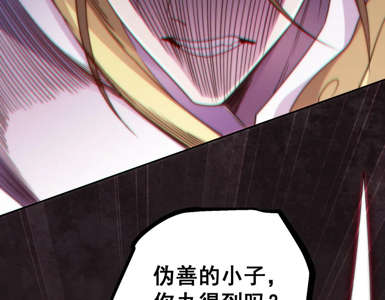 第91话 给我跪下！ 第57页