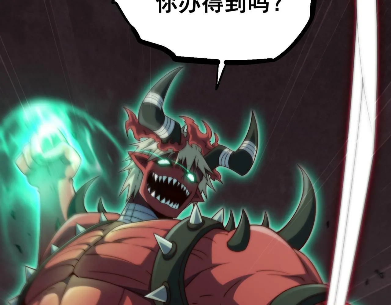 第91话 给我跪下！ 第58页