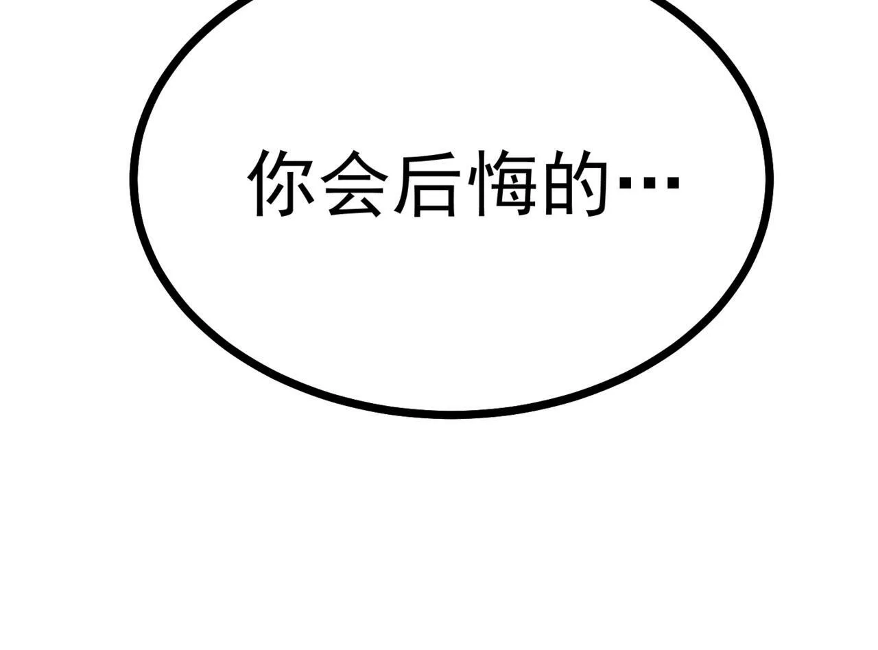 第91话 给我跪下！ 第63页
