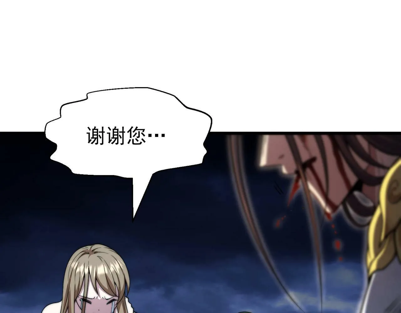 第91话 给我跪下！ 第66页