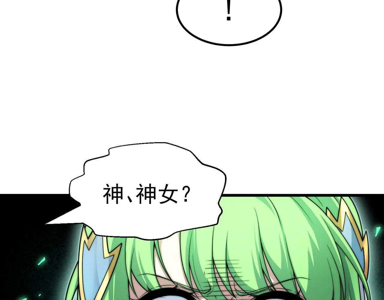 第91话 给我跪下！ 第70页