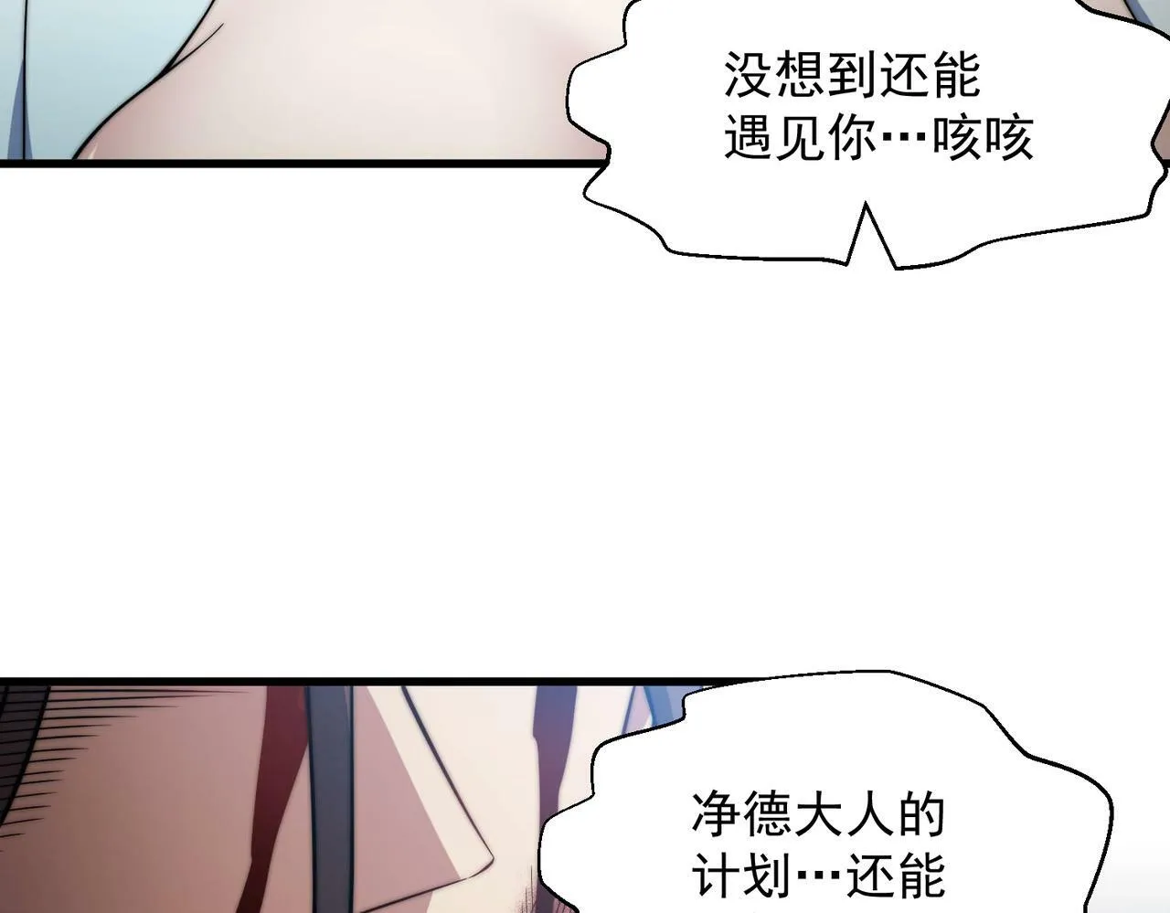 第91话 给我跪下！ 第72页