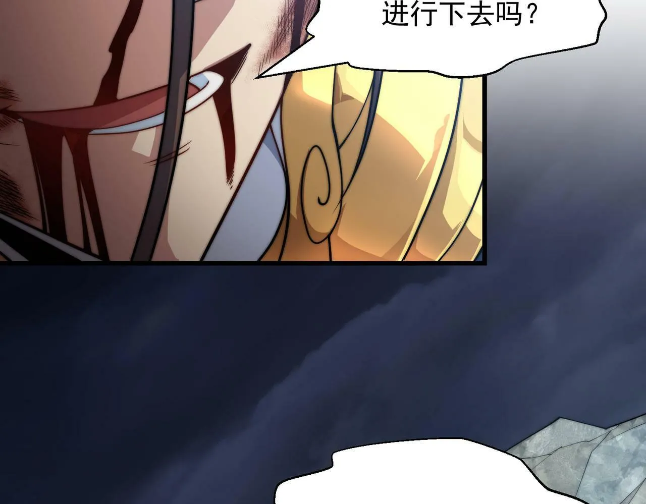 第91话 给我跪下！ 第73页