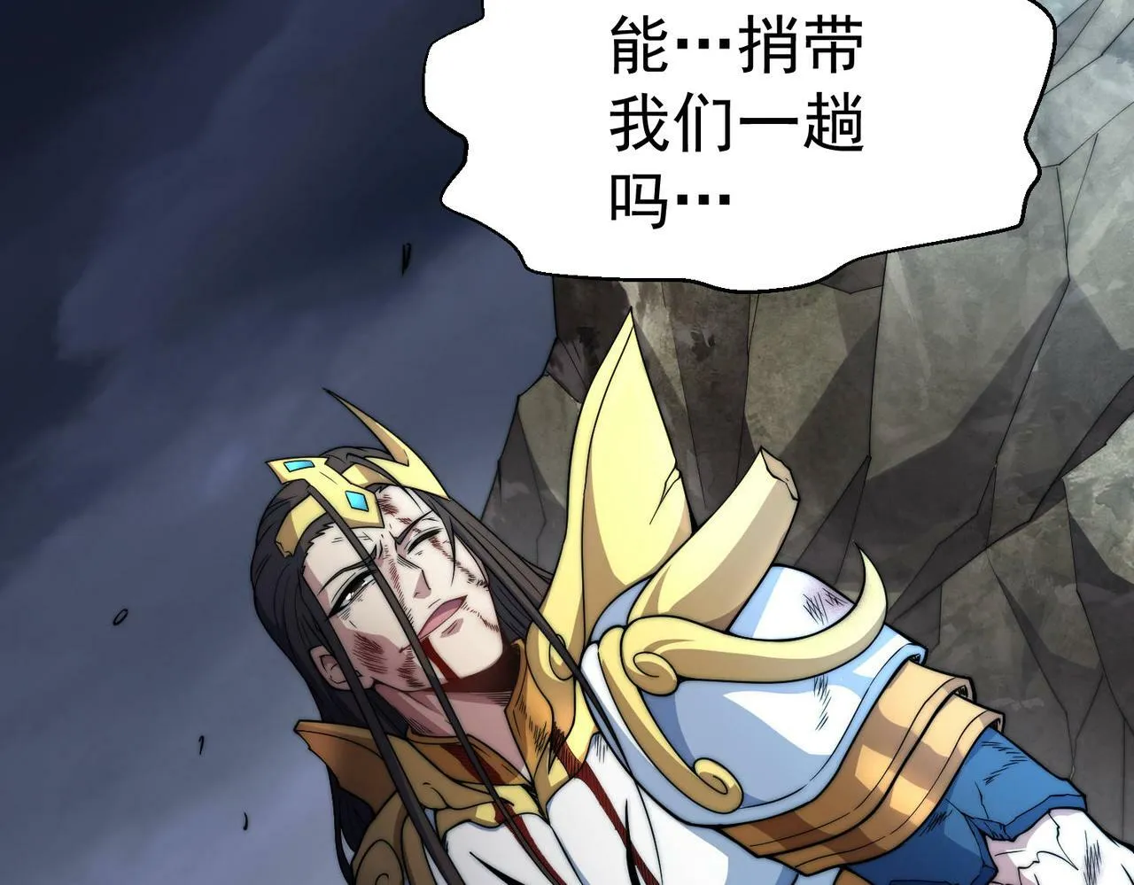 第91话 给我跪下！ 第74页