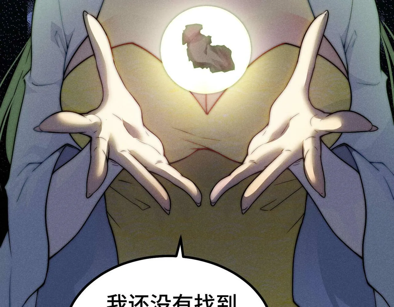 第91话 给我跪下！ 第84页