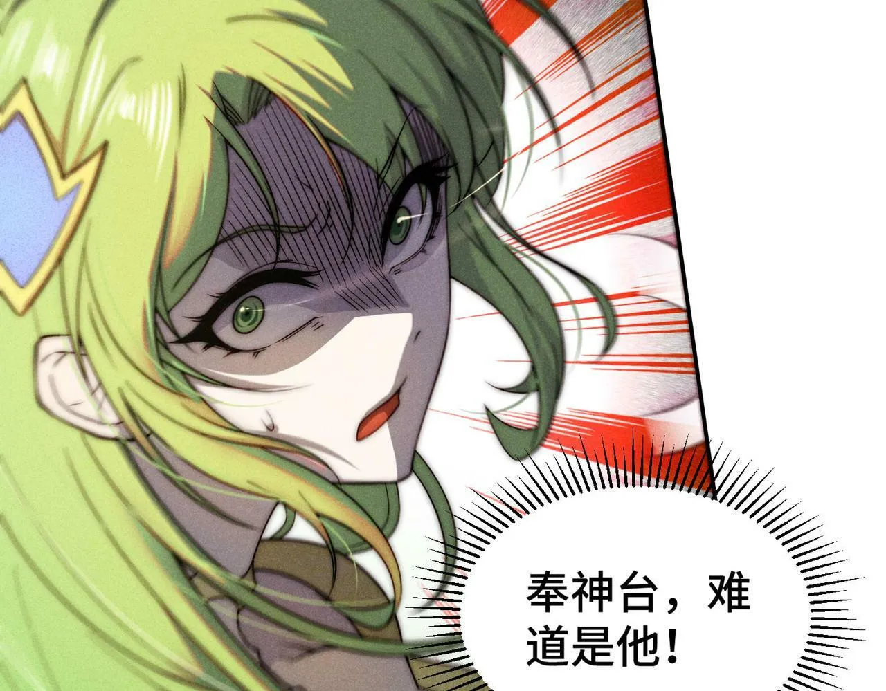 第91话 给我跪下！ 第91页