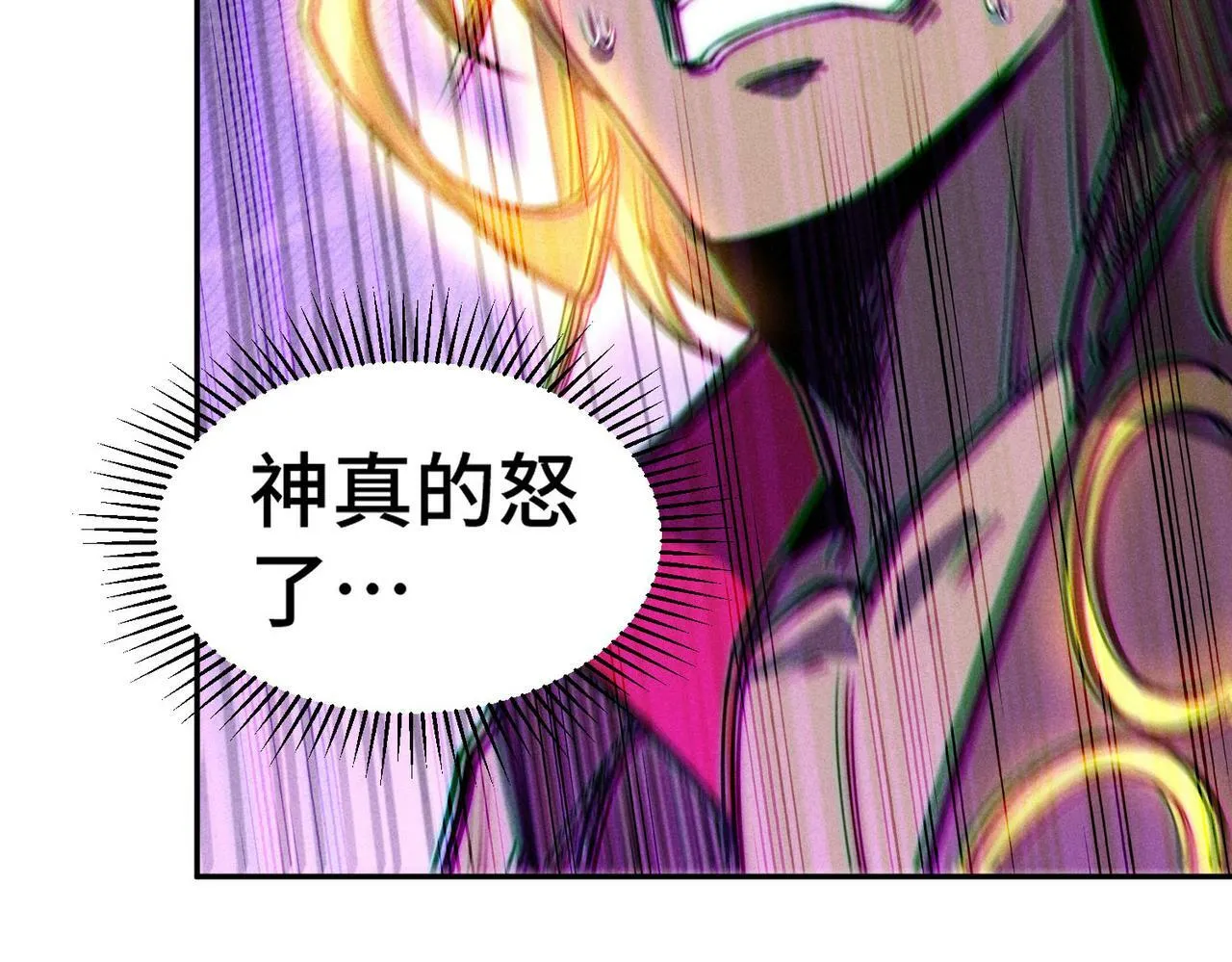 第91话 给我跪下！ 第97页