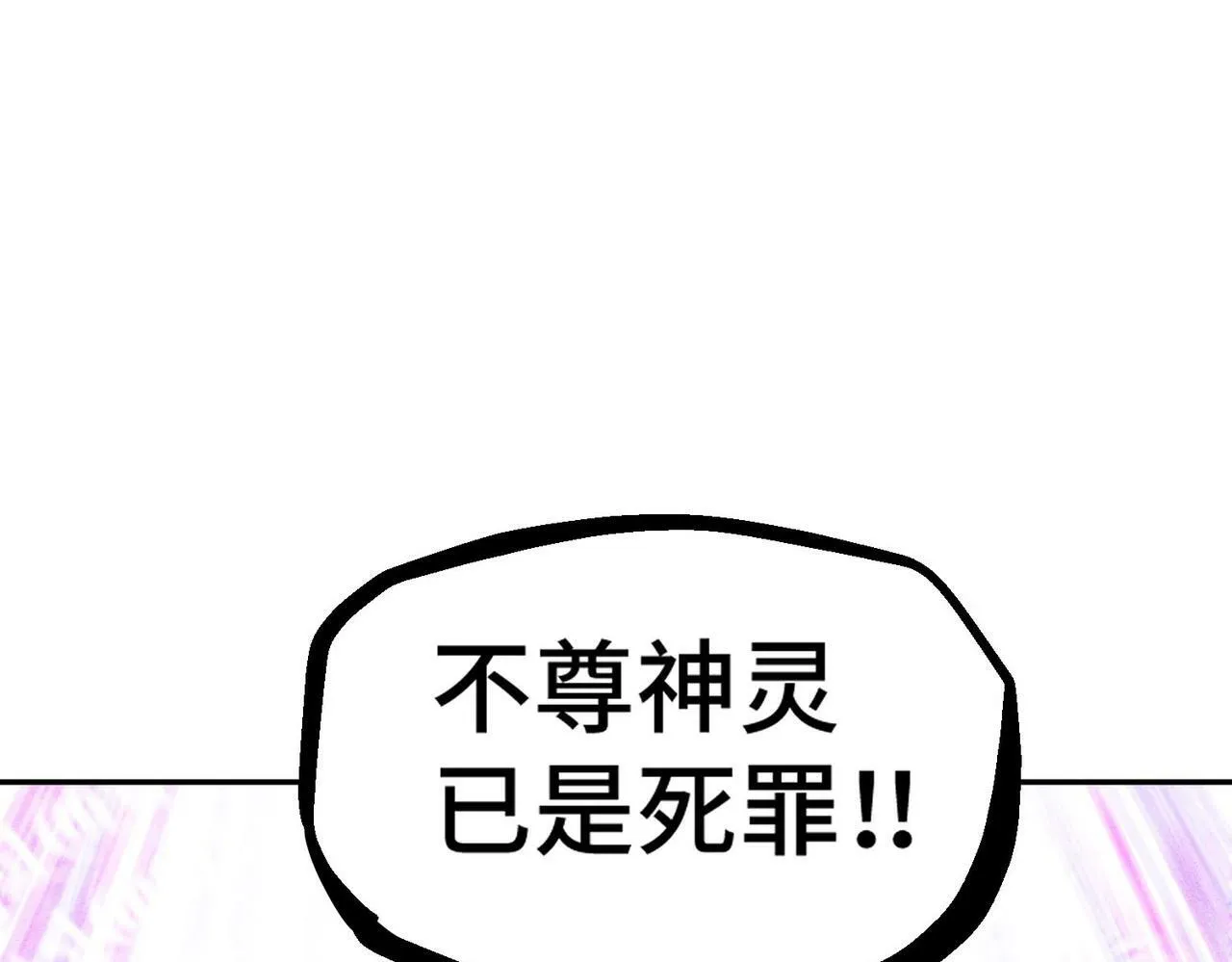 第91话 给我跪下！ 第98页