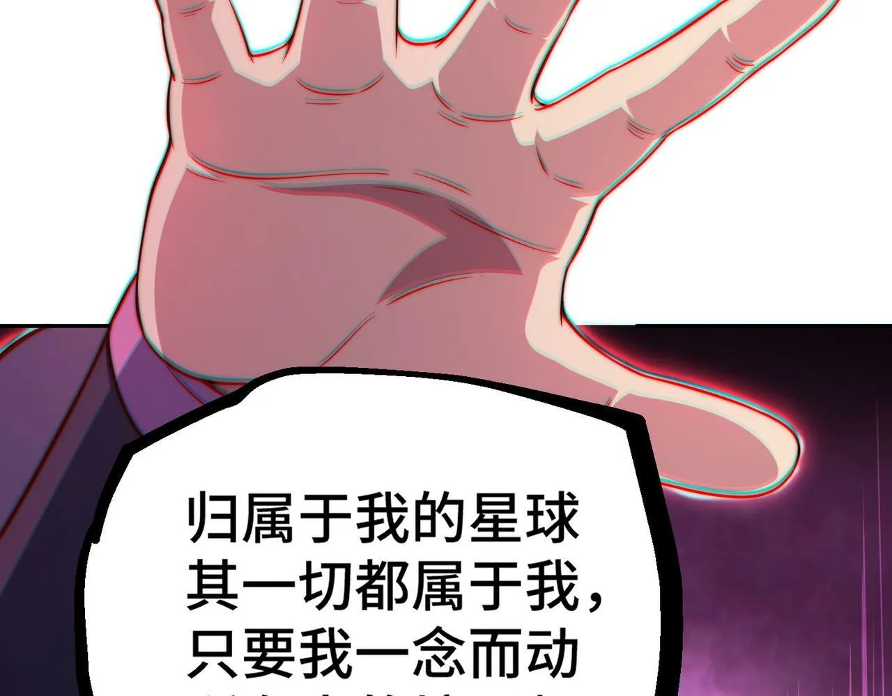 第91话 给我跪下！ 第104页