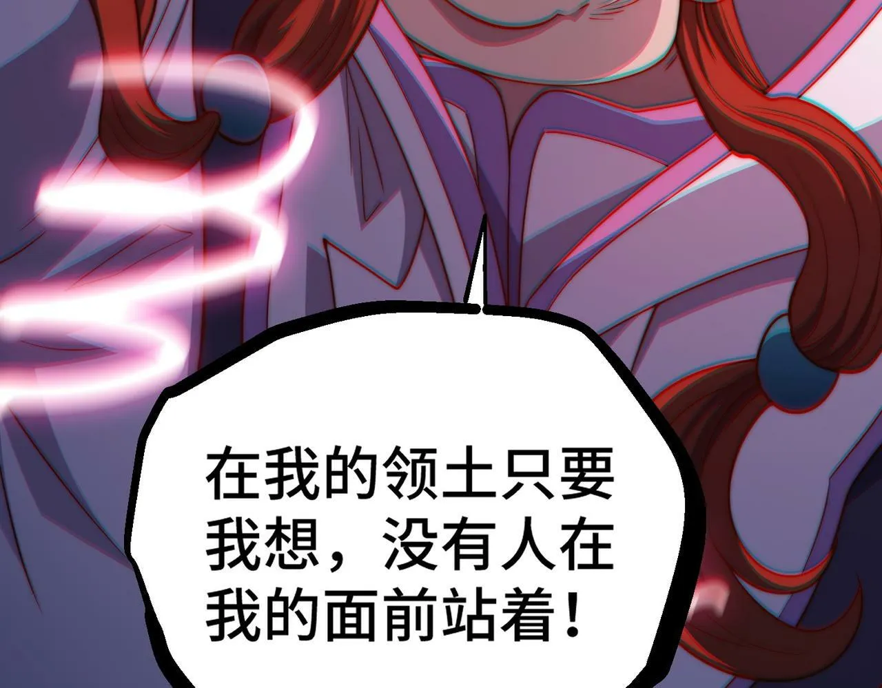 第91话 给我跪下！ 第106页