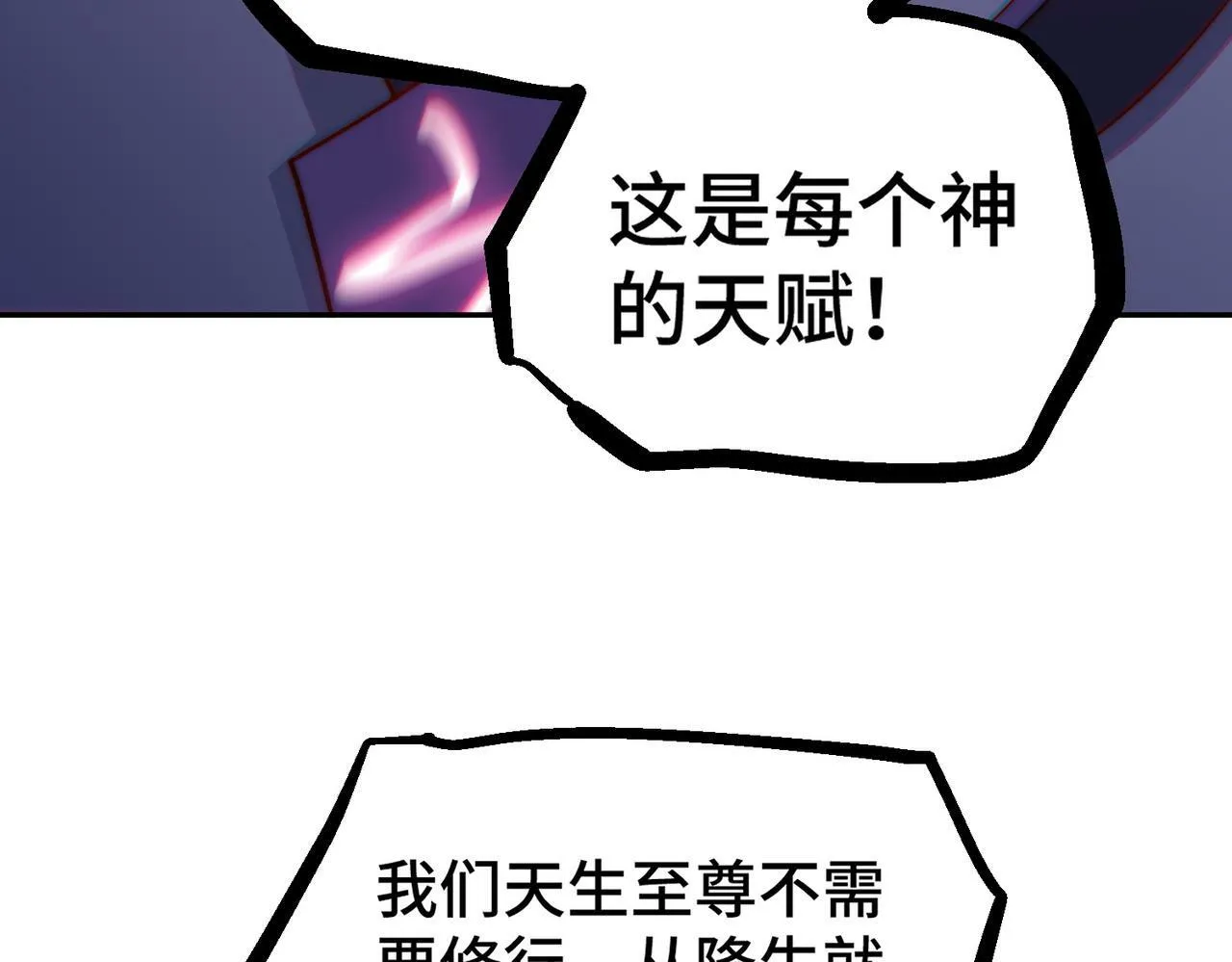 第91话 给我跪下！ 第107页