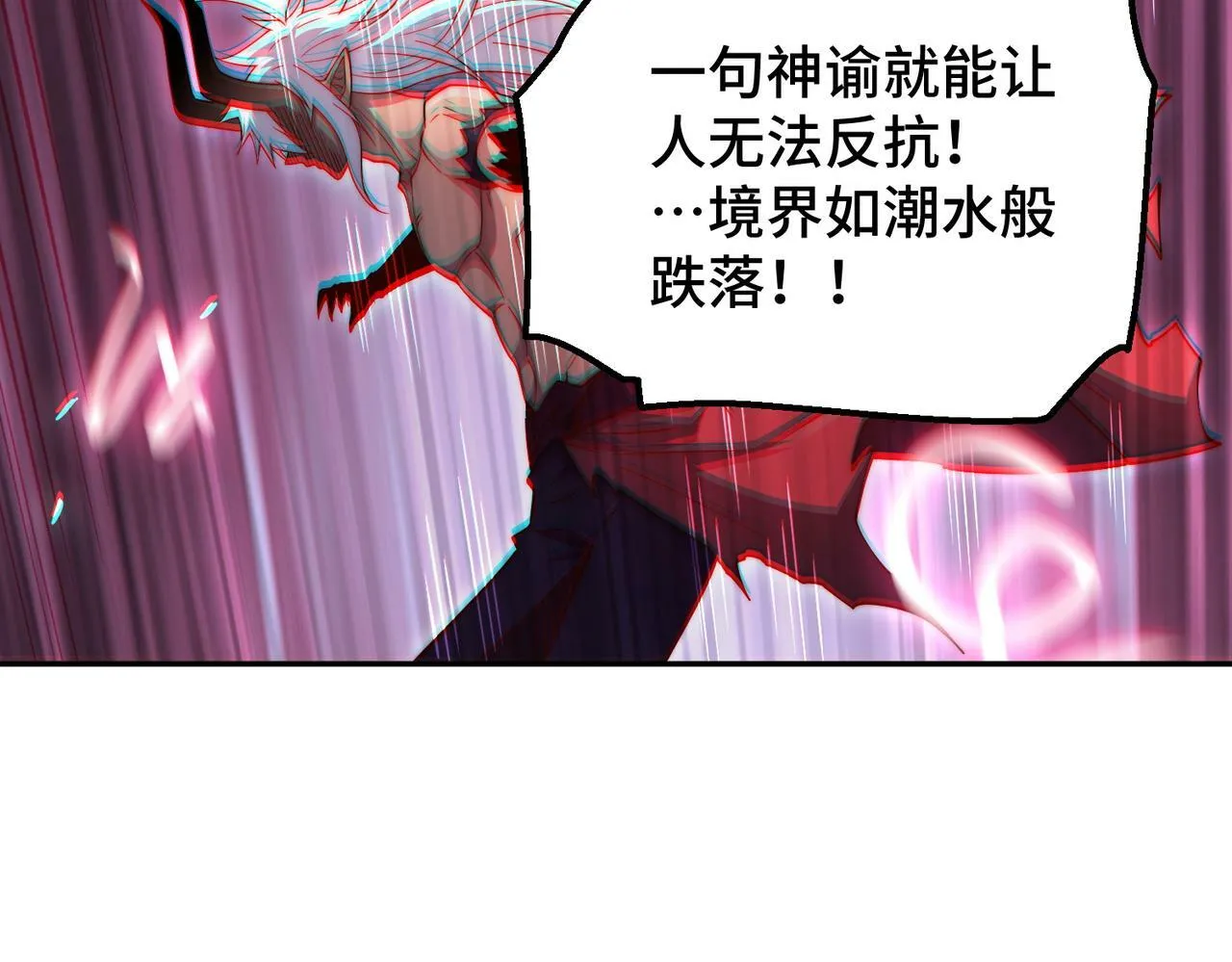 第91话 给我跪下！ 第110页