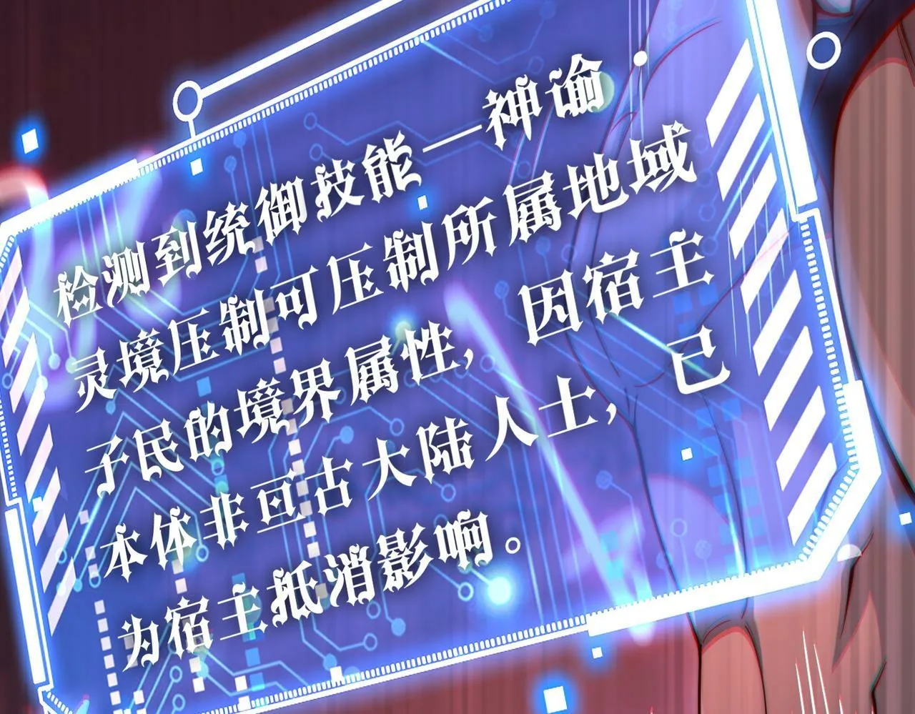 第91话 给我跪下！ 第113页