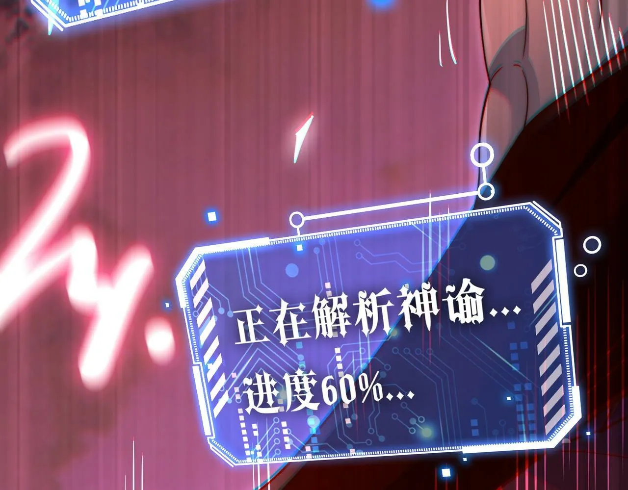 第91话 给我跪下！ 第114页