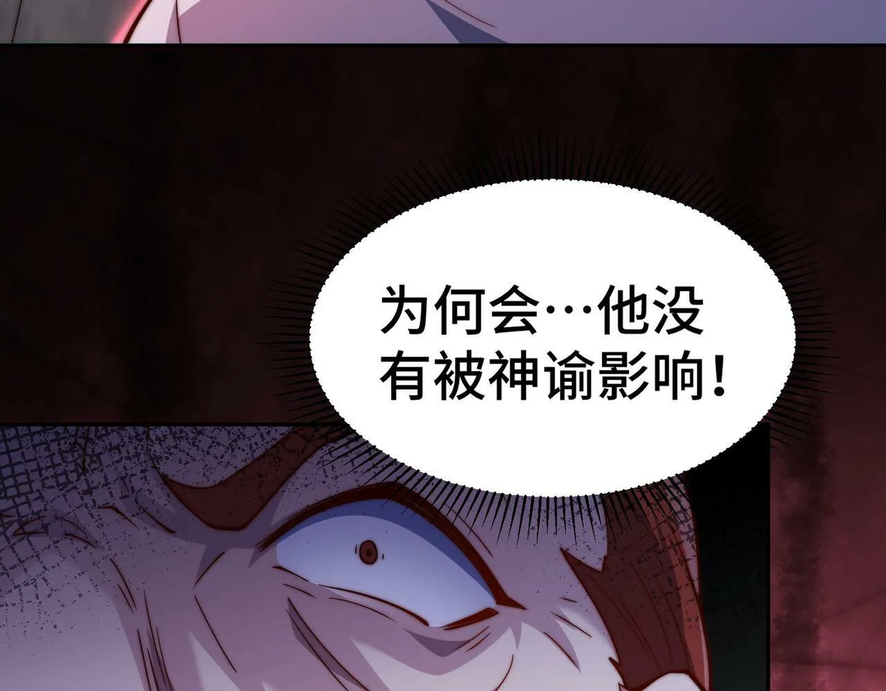 第91话 给我跪下！ 第120页