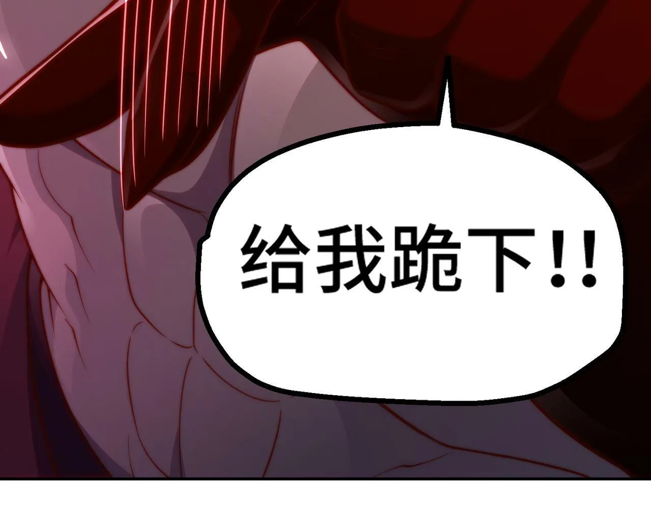 第91话 给我跪下！ 第124页
