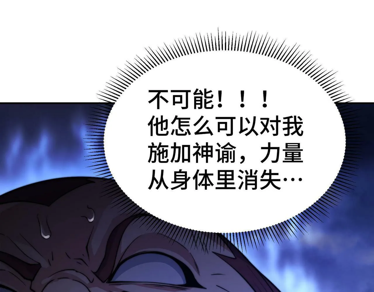 第91话 给我跪下！ 第131页