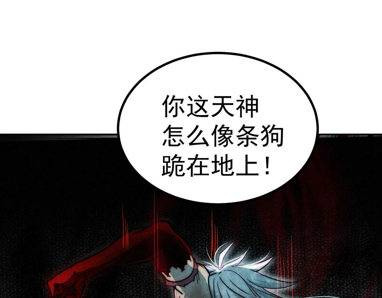 第91话 给我跪下！ 第138页