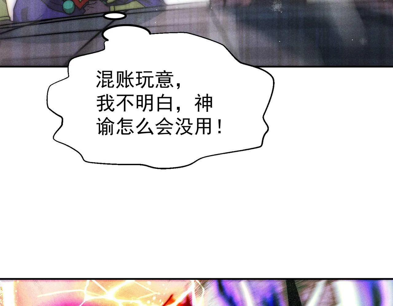 第91话 给我跪下！ 第141页
