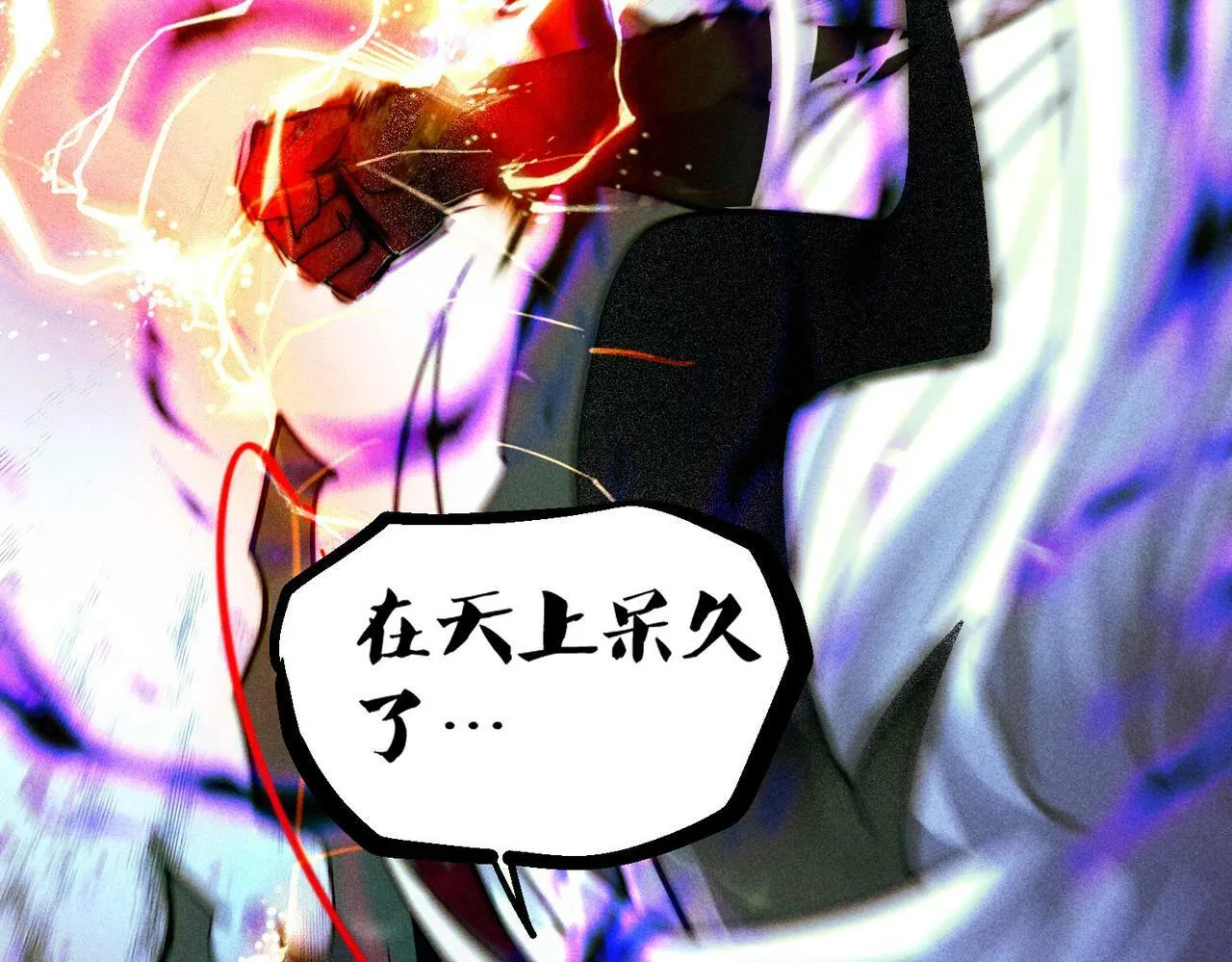 第91话 给我跪下！ 第142页