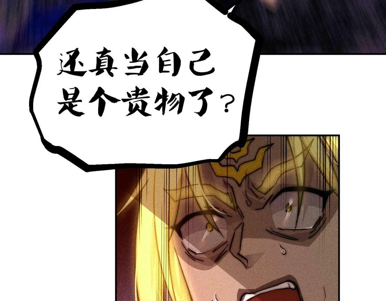 第91话 给我跪下！ 第144页