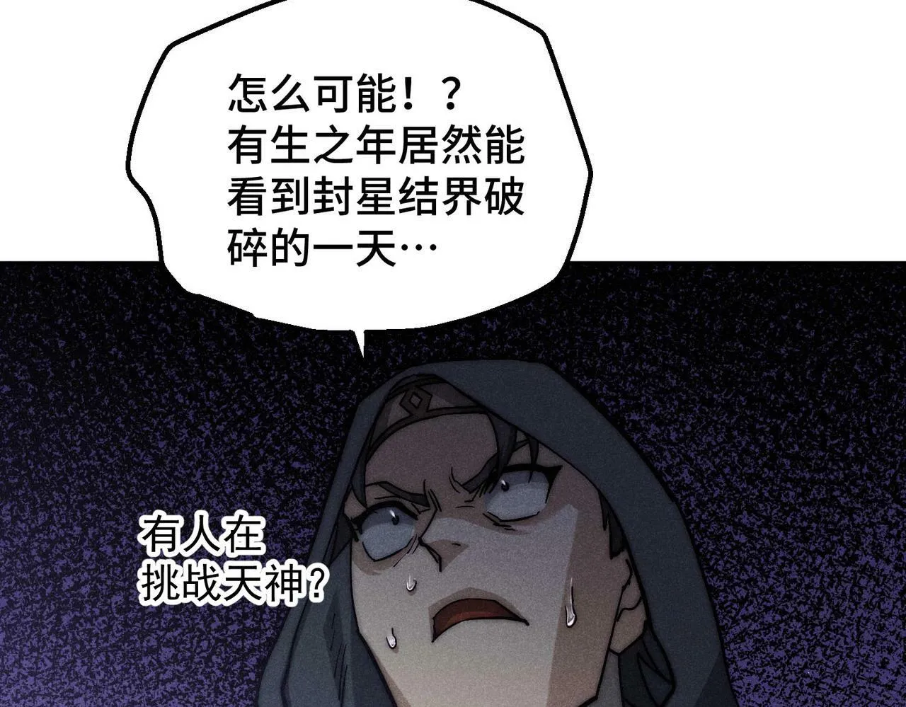 第91话 给我跪下！ 第158页