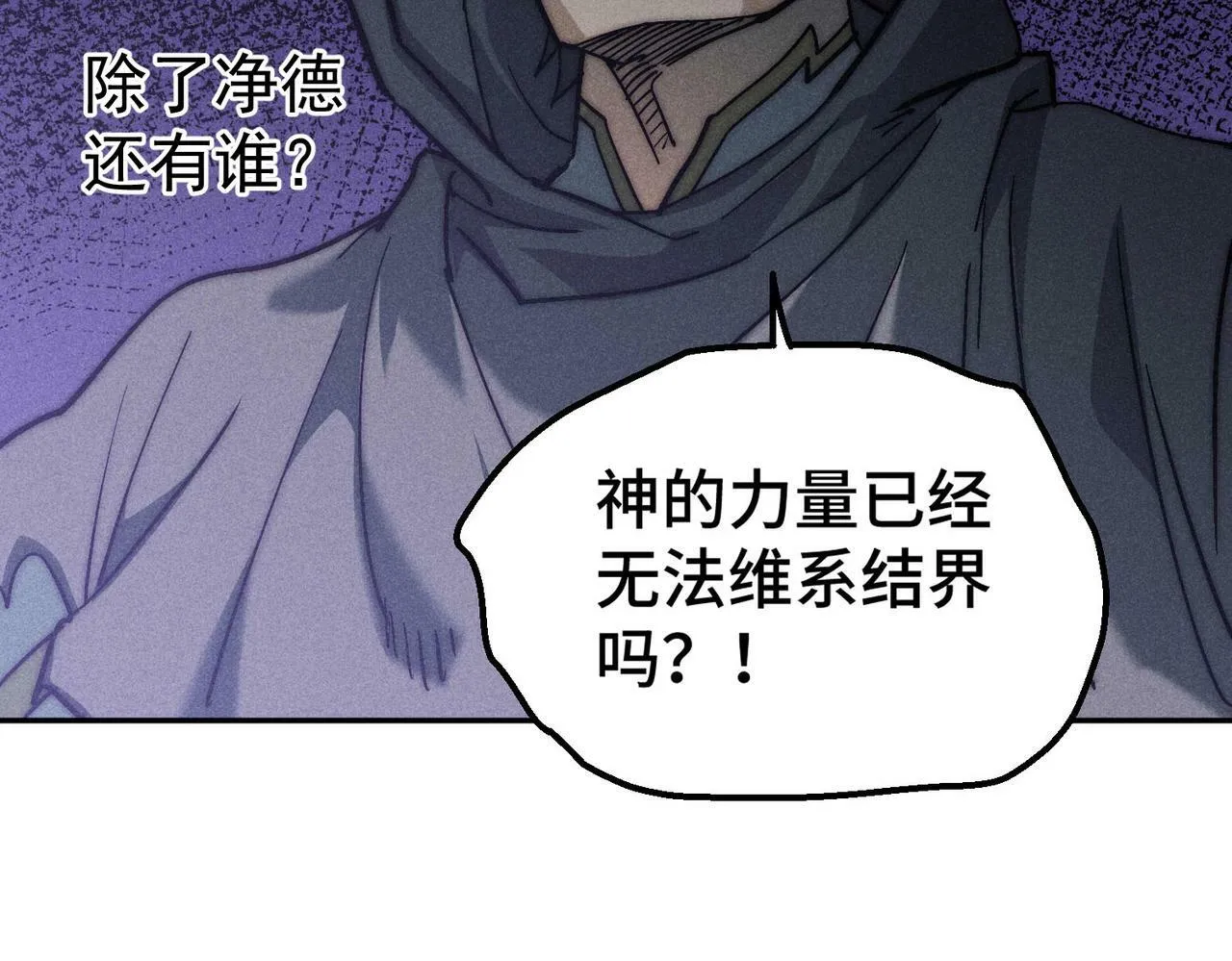第91话 给我跪下！ 第159页